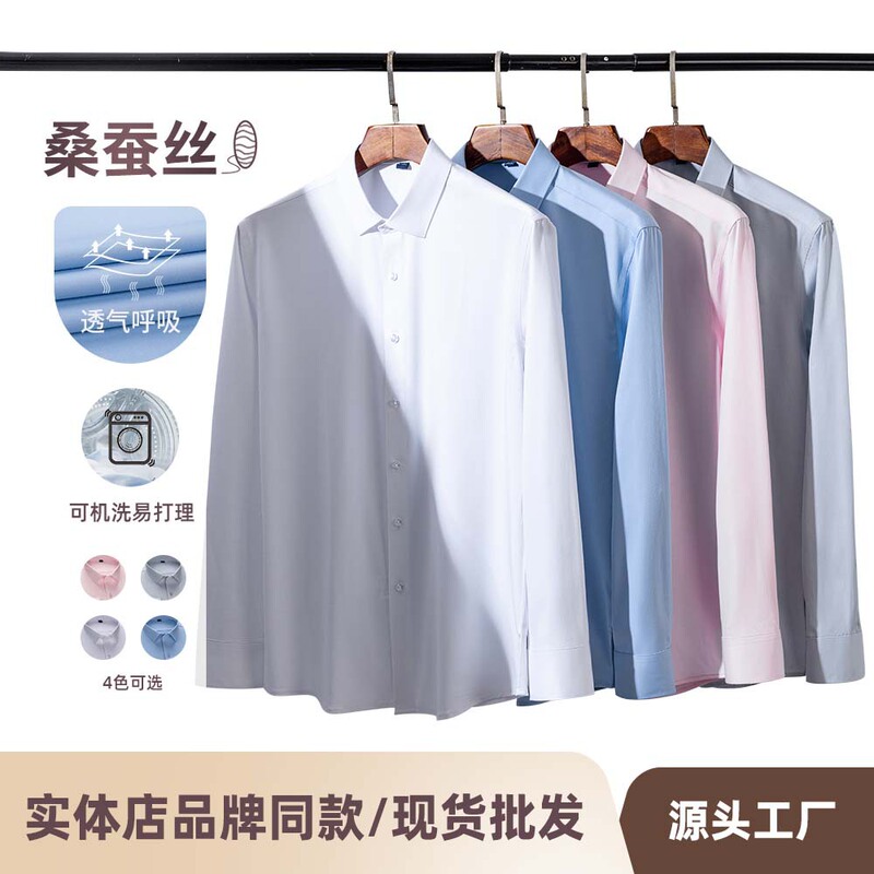Mulberry Silk Men's Shirt Long Short-sleeved Summer High-end Sense Silk Non-ironing Antibacterial Draped Business Work Clothes Shirt