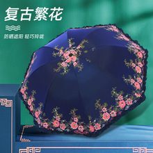 明德防晒防紫外线遮阳伞女夏折叠小巧便携复古太阳伞晴雨两用雨伞