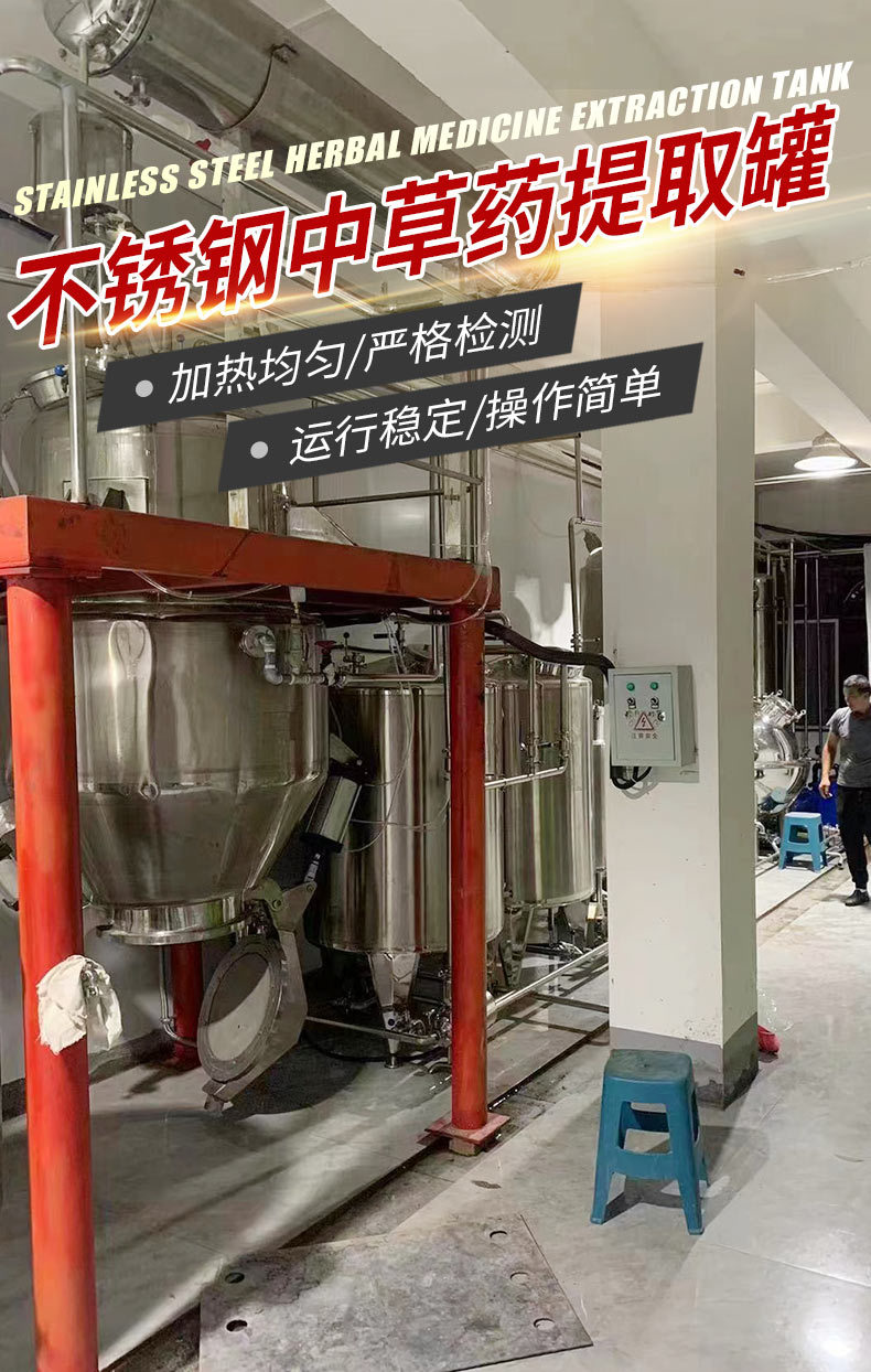 多功能不锈钢中草药提取罐电加热中药真空提取浓缩机组中药萃取机-阿里巴巴
