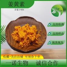 ���S��95%���S��ȡ�� ��ĩԭ�ϬF؛���l���]458-37-7ˮ���Խ��S��