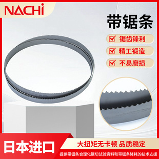 Band Saw Blade Saw Blade Bimetallic Band Saw Blade M42 Machine Sharp Steel High Speed Steel Alloy Saw Blade Wholesale
