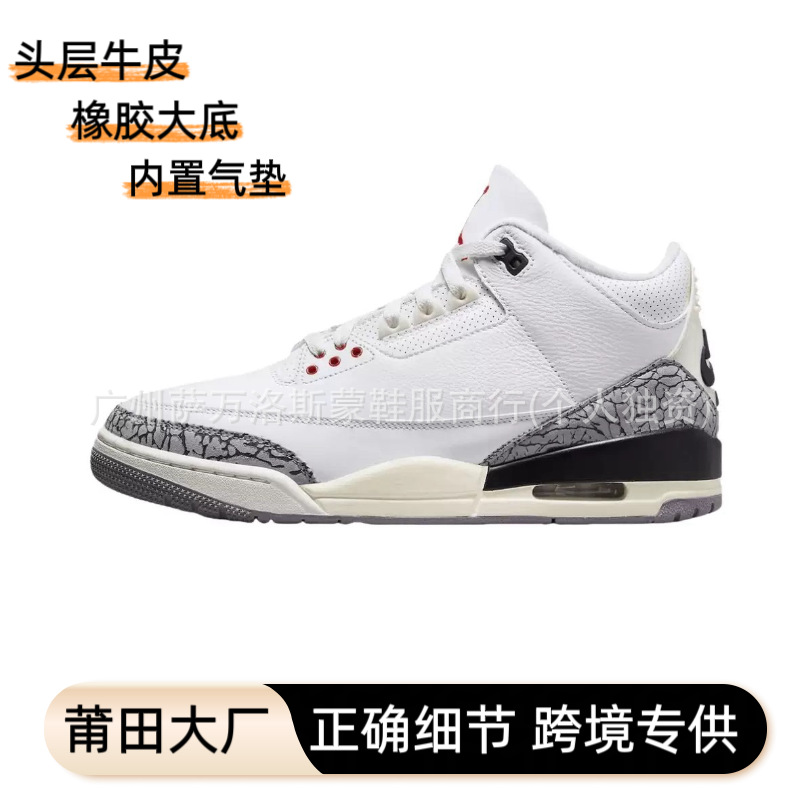 Putian Shoes Pure Original aj3 실용적인 농구화 후지와라 히로시 화이트 시멘트 노스 캐롤라이나 블루 불꽃 레드 조 3 남성 및 여성 운동화
