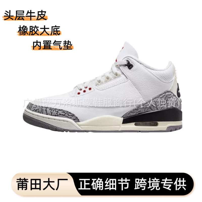 Putian Shoes Pure Original Aj3 Practical Basketball Shoes Fujiwara Hiroshi White Cement North Carolina Blue Flame Red Joe 3 Men's and Women's Sports Shoes
