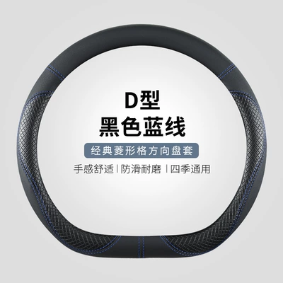 All Seasons, Interior Decoration, Amazon, Steering wheel cover - black-blue-line-d-shape-universal