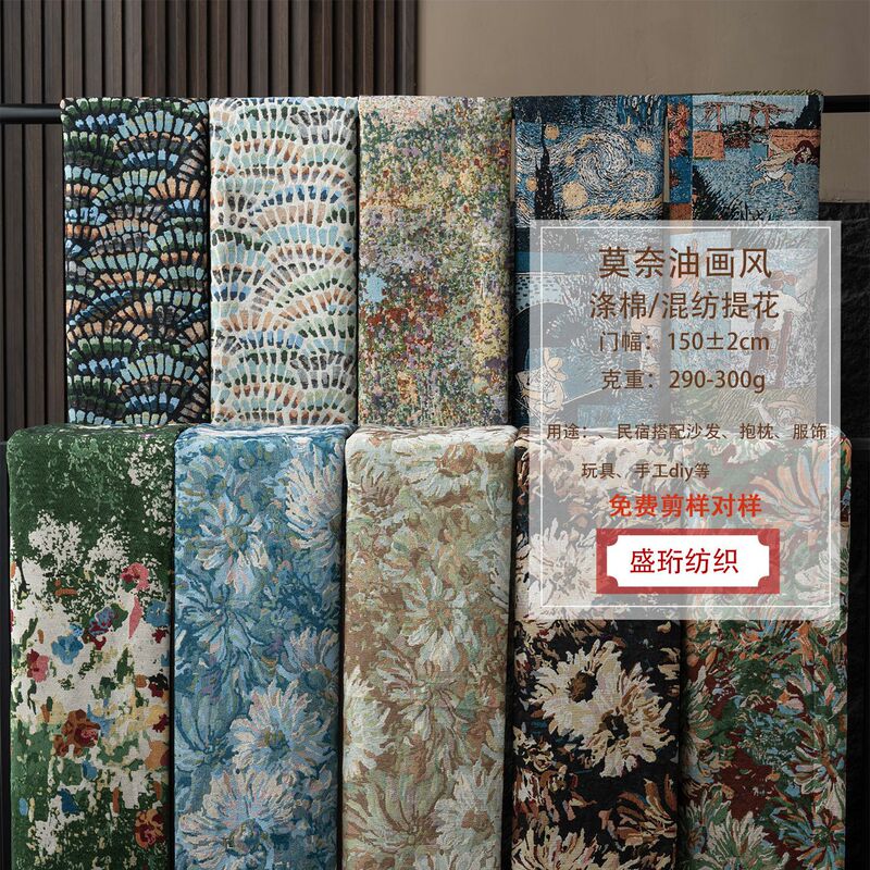 Manufacturer Wholesale Monet Garden Van Gogh Oil Painting Jacquard Fabric Clothing Bags Shoes Hats Pillows DIY Floral Fabric