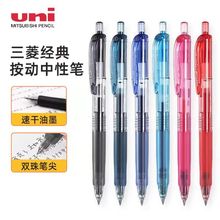 日本uni三菱UMN-105按动笔中性水笔签字笔黑色0.5刷题笔速干书写