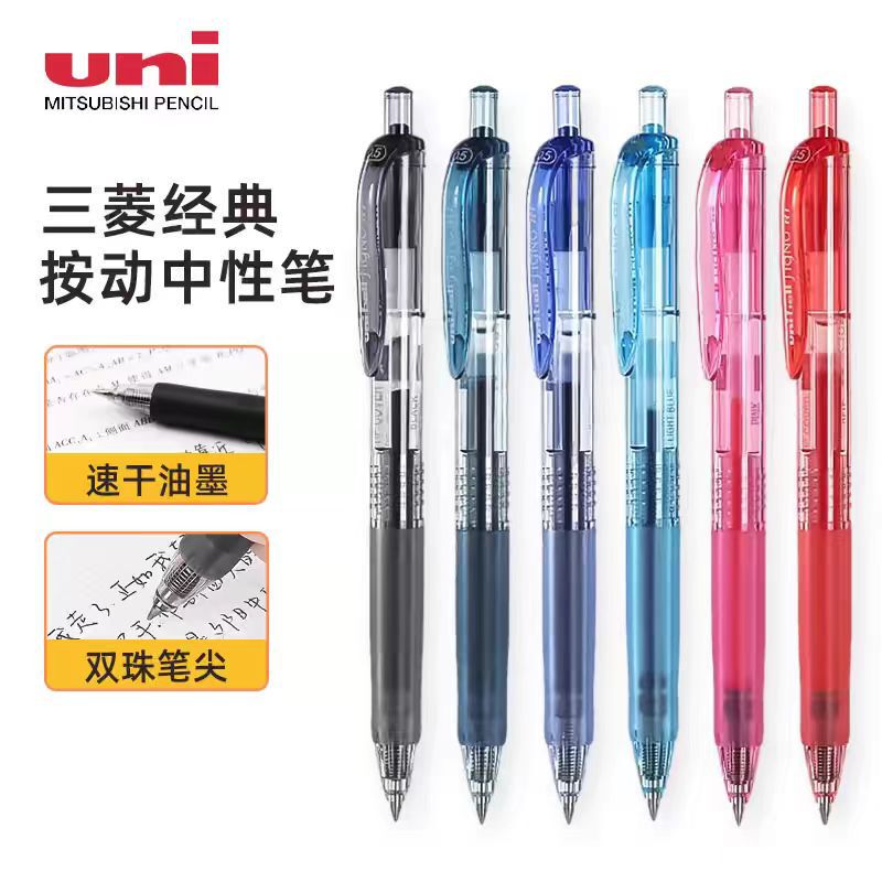 Japanese Uni Mitsubishi Umn-105 Retractable Gel Pen Black 0.5 Exam Pen Quick-Drying Writing Pen Japanese Uni Mitsubishi Umn-105 Retractable Gel Pen Black 0.5 Exam Pen Quick-Drying Writing Pen