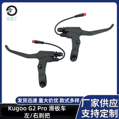 Kugoo g 2 Proの電動スケートボードのブレーキ部品に適用されます。