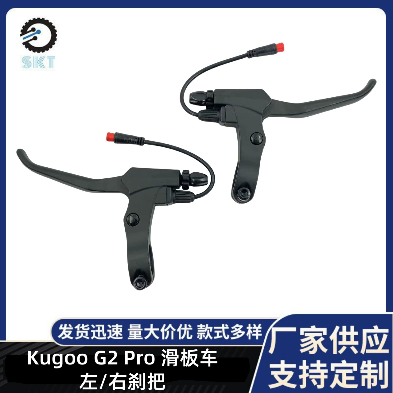 Для Kugoo G2 Pro Электрический скутер Тормозные аксессуары ручной тормозной ручки G2 Pro левый и правый тормозные ручки