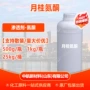 水溶性油溶500g促渗剂氮酮