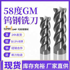 三骏GM系列58度4刃平刀模具合金刀钢料数控刀具CNC钨钢平头铣刀