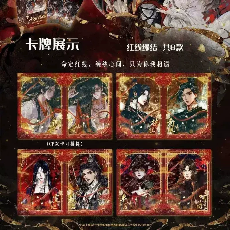 集卡社 Genuine Heavenly Official Blessing Card Comic Collection Card Lantern Illuminating the Night First Bullet Whole Box Peripheral Blind Box