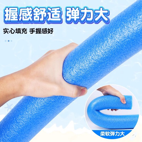 Solid foam stick, sponge stick, float bar, buoyancy bar, swimming stick, floating stick, swimming and water play stick, hitting stick