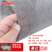 不锈钢筛网带 10目20目24目30目粉皮机烘干机用网带窄度1CM筛网带