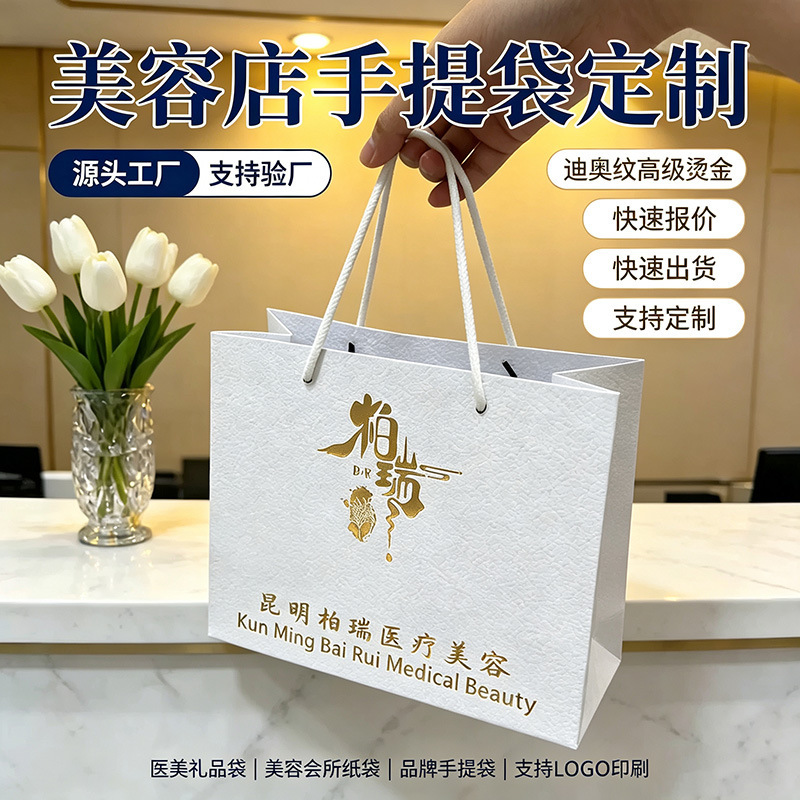 Handbag with Lychee Dior Pattern, Special Paper with Gold Stamping Logo, Custom-Made Paper Gift Bag for Beauty Industry and Beauty Salons Handbag with Lychee Dior Pattern, Special Paper with Gold Stamping Logo, Custom-Made Paper Gift Bag for Beauty Industry and Beauty Salons