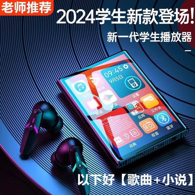 Mp4 Student Mp5 Touch Screen Version for High School Students to Read Novels and Listen to Songs Mp3 Walkman Can Be Connected to Bluetooth Student Version