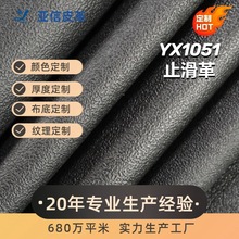 工厂定制 pvc加止滑皮革料面料根据客户要求设计生产防滑人造革皮