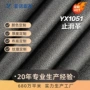 定制客户止滑生产皮革料