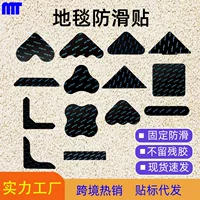 1688多材质家居防滑贴指南