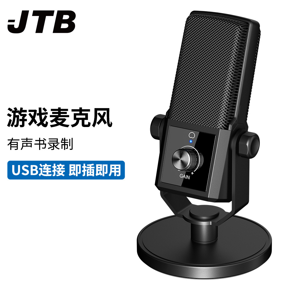 USB condenser microphone Computer mobile phone karaoke recording live broadcast equipment audio book microphone microphone