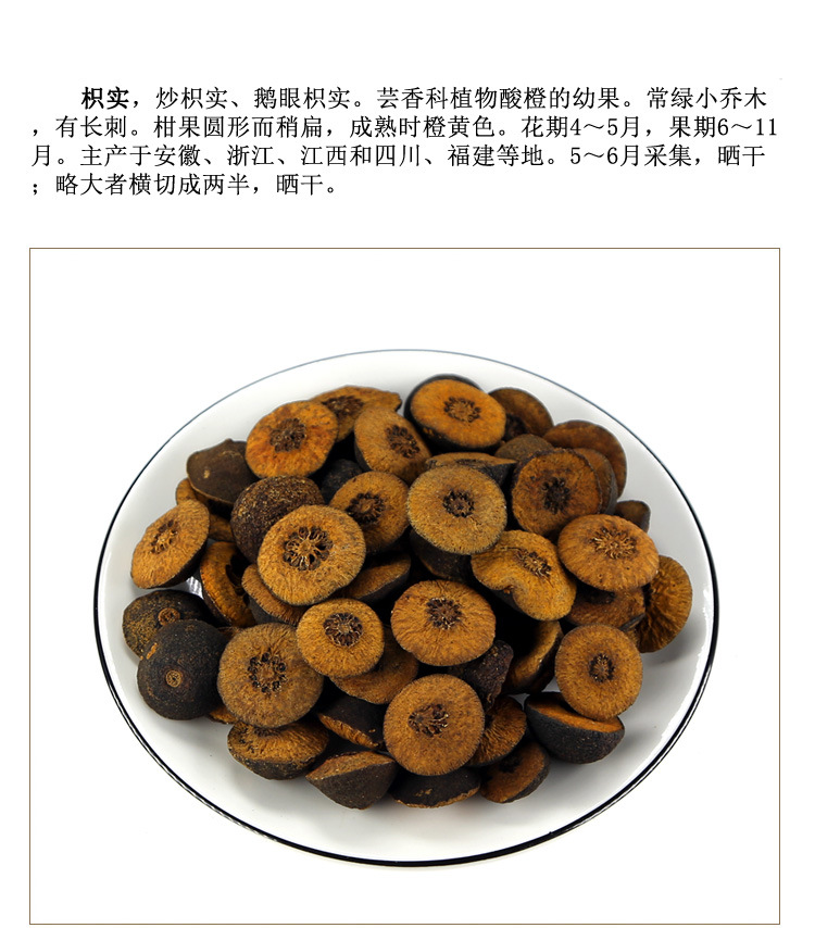 Stir-Fried Zhi Shi Fructus Aurantii Immaturus 100g Traditional Chinese Herb for Decoction key features
