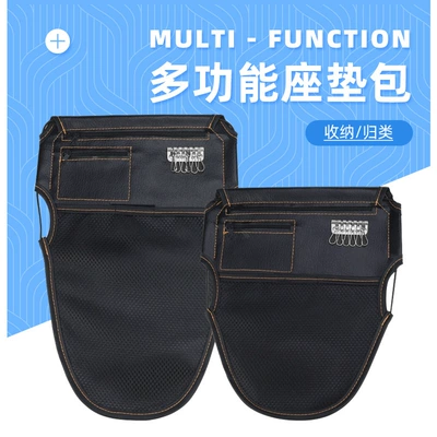 gadget, motorcycle miscellaneous storage bag, Motorcycle cushion