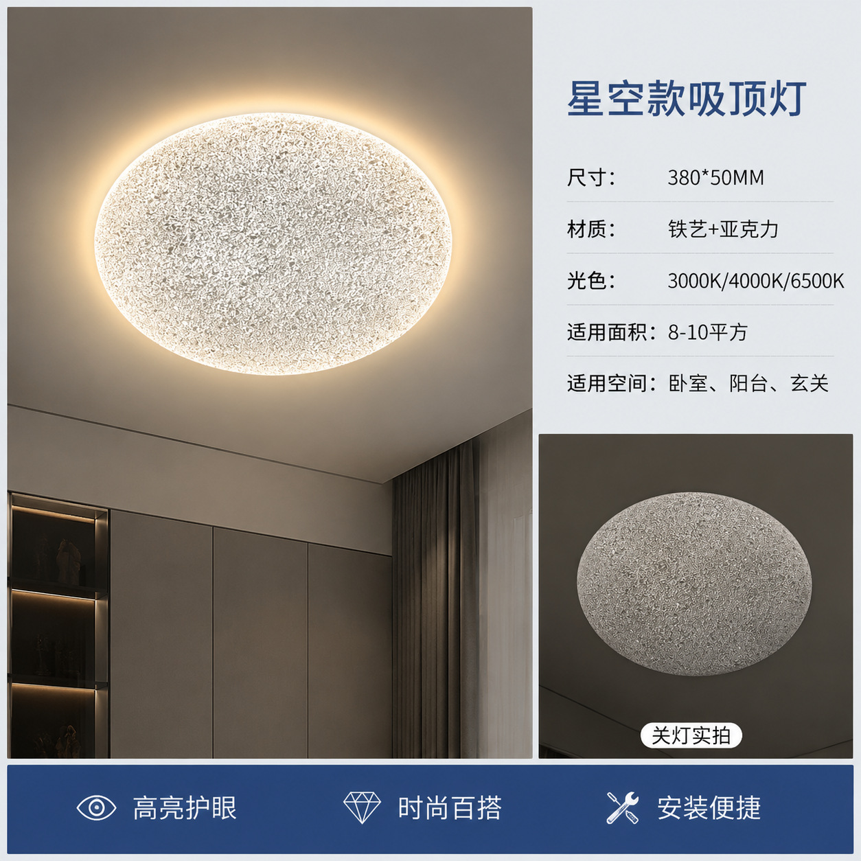 Star 38cm - 36w