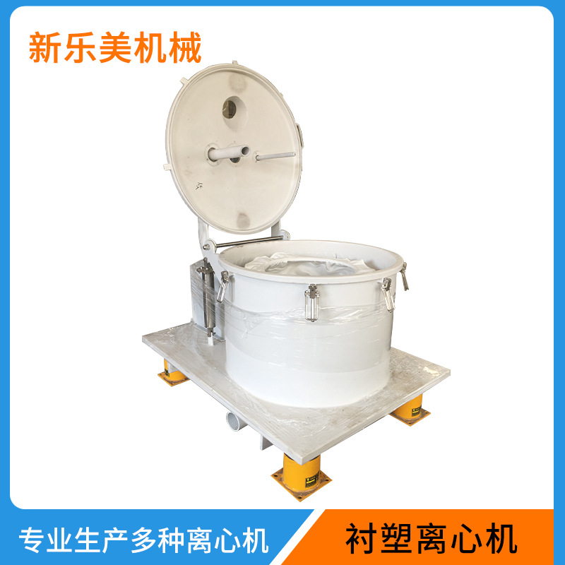 工业用PSB800固液分离机 上部卸料密闭衬塑离心机 平板离心机