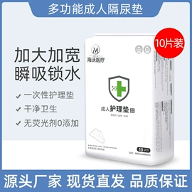 防溢乳垫;成人护理垫;待产包