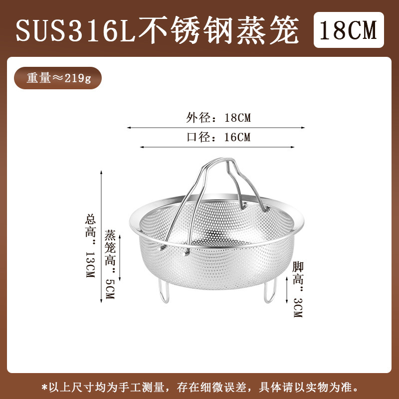 316L不锈钢蒸笼架电饭煲蒸笼蒸饭神器蒸米饭厨房多功能蒸屉沥水篮|undefined