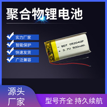 廠家直供聚合物鋰電池502040 500MAH 3.7V 智能LED燈 血氧儀電池