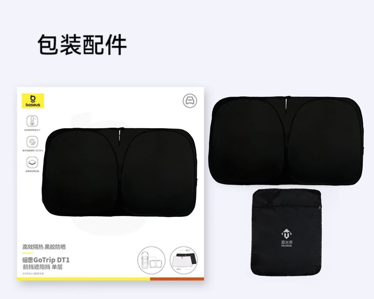 Summer Car Front Sunshade, Sun Protection, Heat Insulation, Light-Blocking, Car Front Shield, Oxford Black Glue, Uv Protection