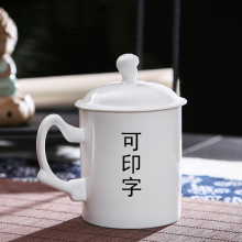 景德镇陶瓷茶杯纯白水杯加印文字骨瓷杯子办公会议拳头杯印制logo