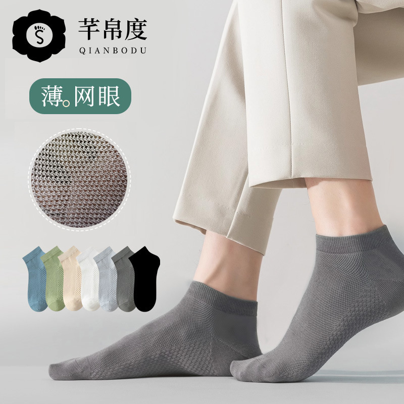 Men's Short Socks, Pure Cotton, Summer Thin Mesh, Anti-Odor, Breathable, White Sports Boat Socks, Non-Slip, No-Slip Heel