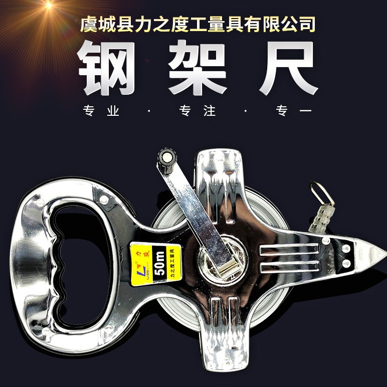 厂家供应工程测量防锈钢架尺 手提钢架尺电镀铁皮仿不锈钢架子尺