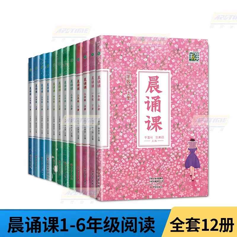 Чтение для учащихся начальной школы, новое издание, 1–2–3–4–5–6 классы