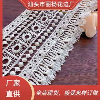 流苏DIY服装辅料布料流苏棉水溶刺绣花辅料