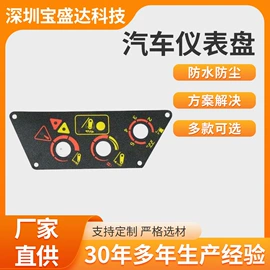 薄膜开关;汽车仪表;轻触开关