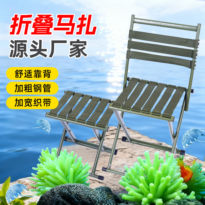 Outdoor camping sketch foldable stool steel tube small Maza various specifications optional fishing portable Maza
