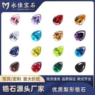 彩色锆石立体裸石戒面尖底人造CZ皓石现货鋯石宝石透底氧化锆厂家-阿里巴巴