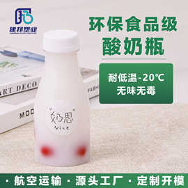 一次性饮料瓶子空塑料透明pet包装杨枝甘露果汁牛奶茶酸奶瓶批发