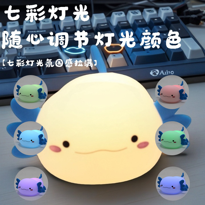 跨境蝾螈六角恐龙娃娃脸小夜灯硅胶拍拍灯摆件充电款氛围创意礼品|undefined