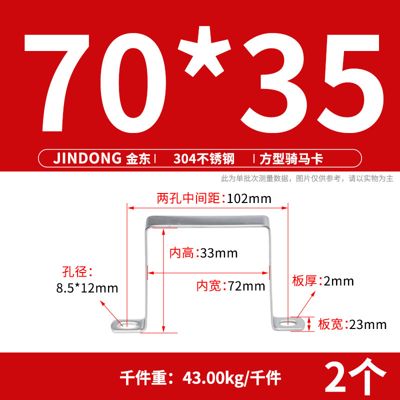 304ステンレスu型バックル騎馬カード角管固定カードu型固定具角カードバンド角型抱きバンド|undefined