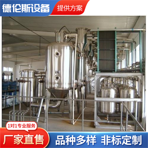 双效蒸发器 三效蒸发器  双效浓缩器 废水蒸发器 污水蒸发器