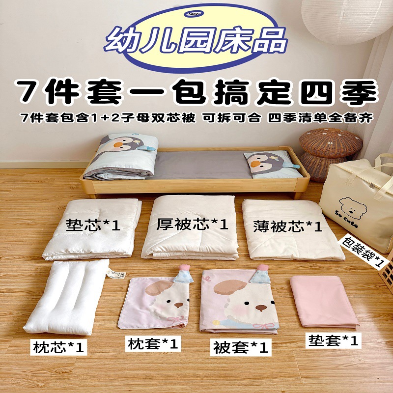 Class a Cotton Brushed Kindergarten Quilt Three-Piece Set for Crib Special Kidsren's Quilt Cover Bedding Nap Bedding