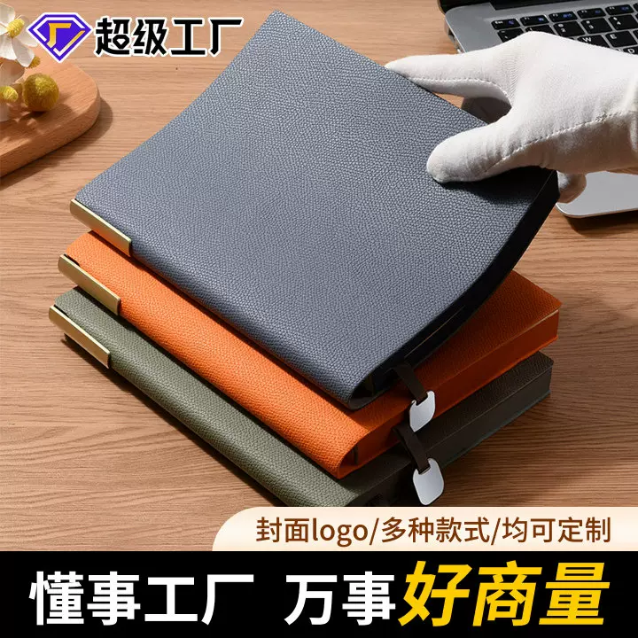 加厚软皮商务a5笔记本定制可印logo记事本办公b5笔记本本子高颜值