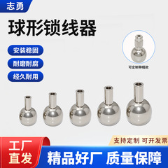 球形圆珠锁线器工厂批发展示架灯饰配件钢丝绳可调节球头形锁线器