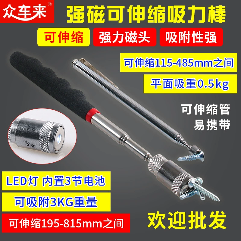 Устройство захвата железной присоски Сильный магнитный всасывающий стержень авторемонт Магнитный всасывающий стержень всасывающий Винт инструмент ремонт автомобиля сильный магнитный всасывающий стержень