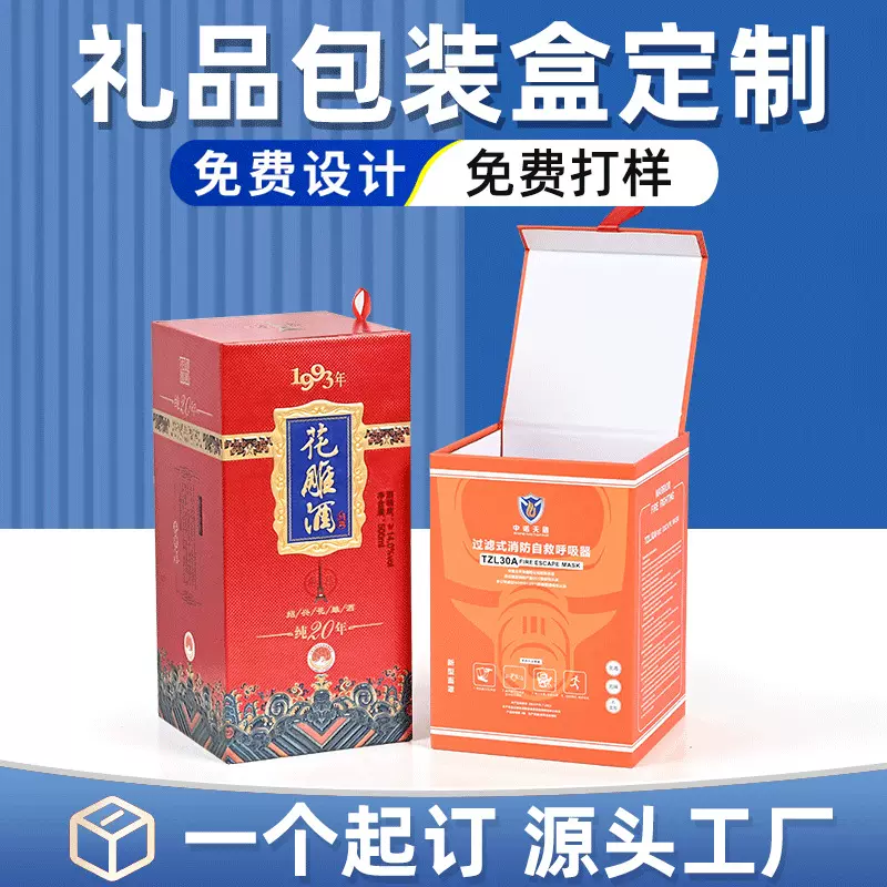 礼盒定制礼品盒定做天地盖抽屉式包装盒订做伴手礼空盒印刷logo