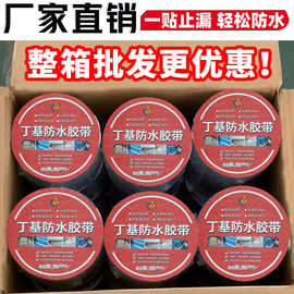 屋顶补漏材料丁基防水铝箔胶带加厚卷材贴胶工厂直销防漏丁基胶带